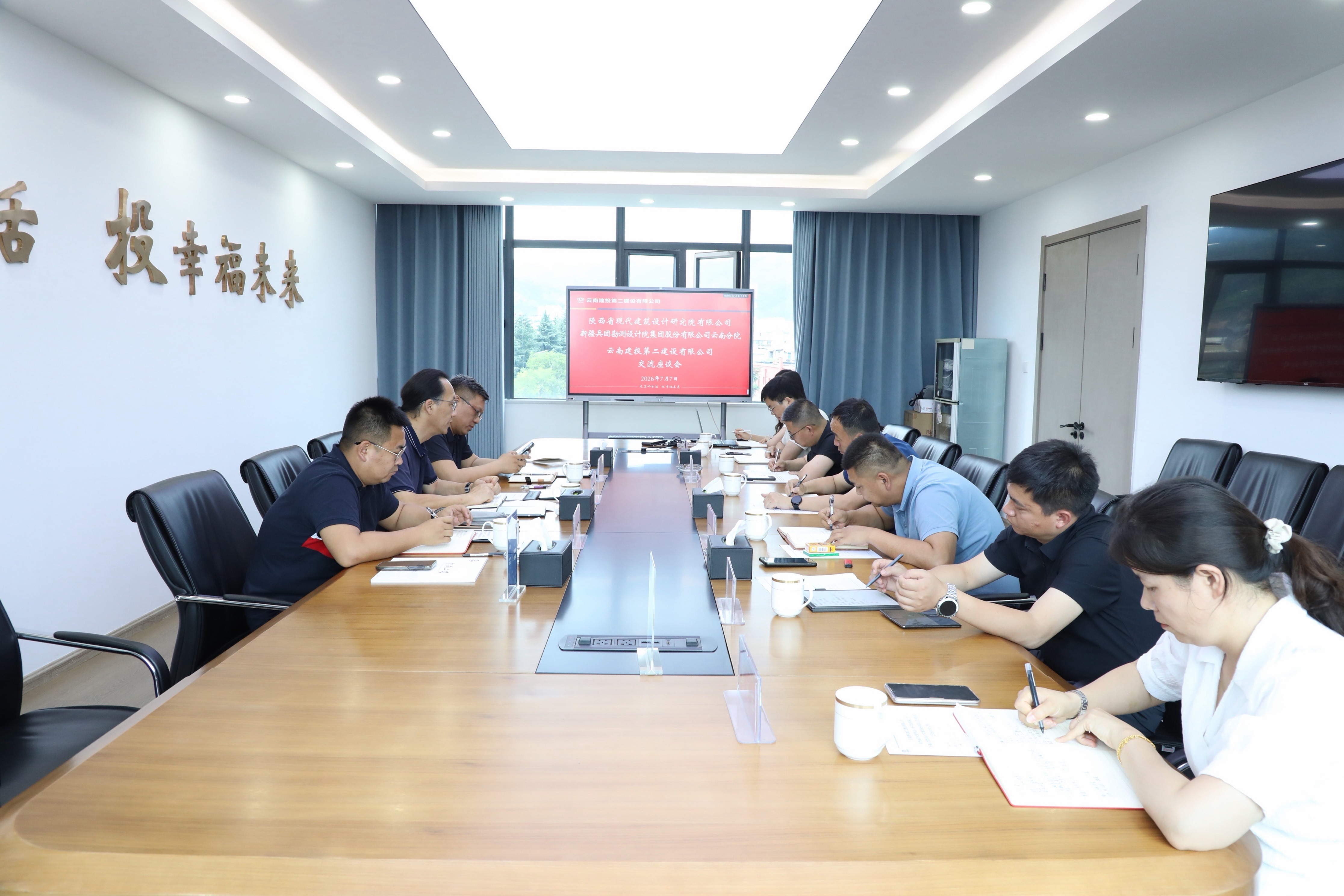 【公司要闻】公司与陕西省现代建筑设计研究院、新疆兵团勘测设计院交流座谈
